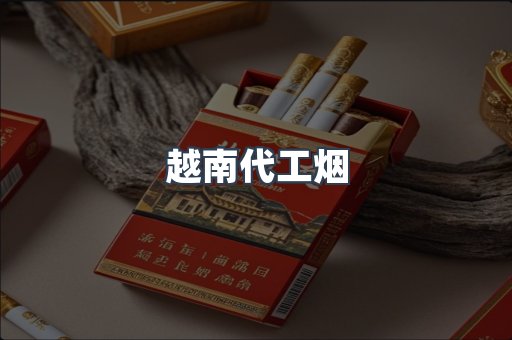 免税香烟